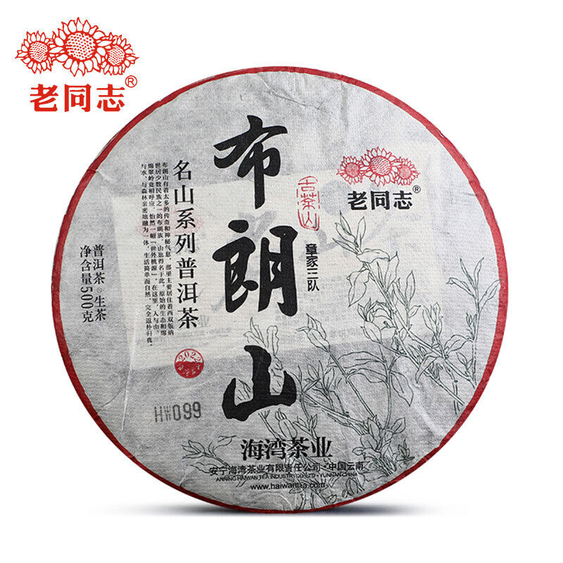 Haiwan Zhang Jia San Dui Puer Tea Bulang Mountain Sheng Puerh 500g