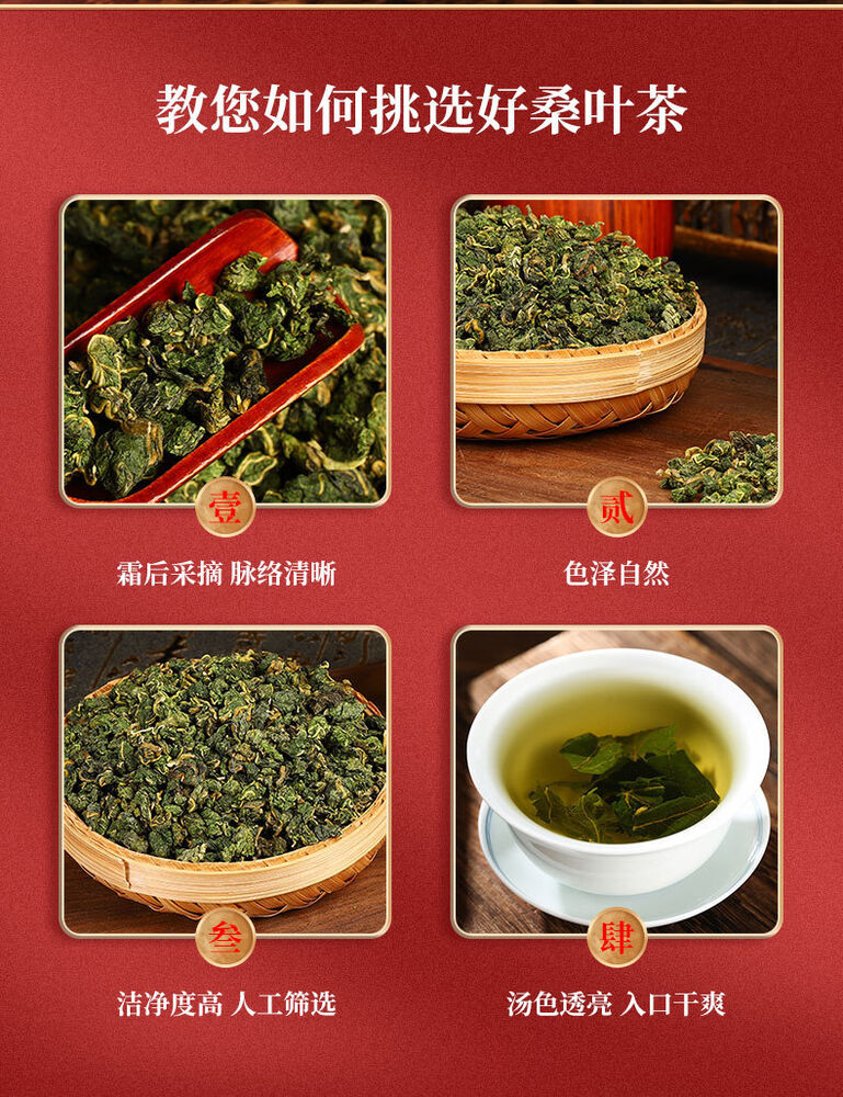 Mulberry leaf tea 桑椹子叶花草茶霜打桑叶非炒制玉米须桑叶茶干桑叶养生茶 100g*2罐