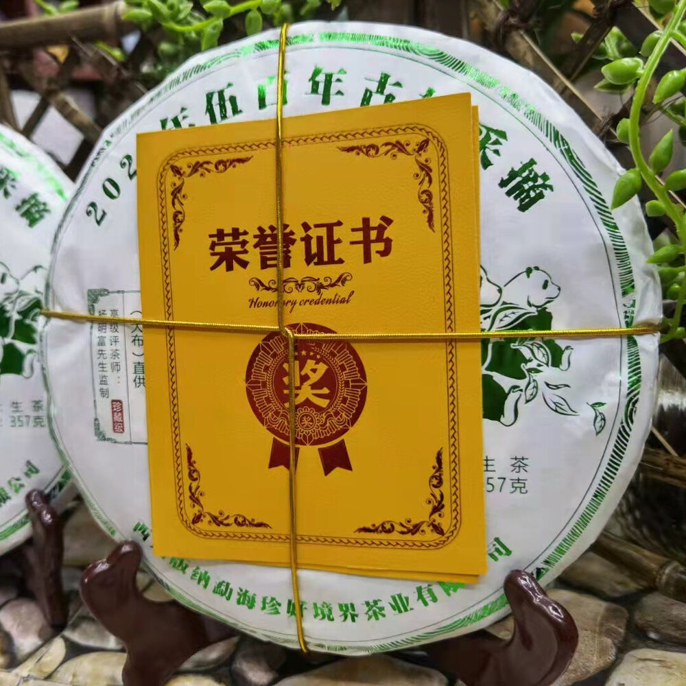 357g Yunnan Pu'er Raw Tea 2021 Panda Banzhang Raw Pu-erh Tea Cake Puerh Cake Tea