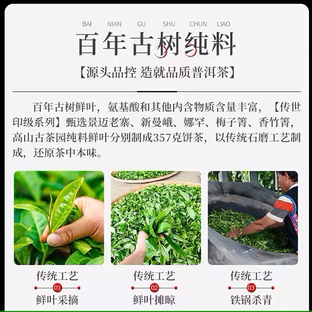 Pu-erh tea,2022,香竹箐 Xiangzhuqing,357g,Raw