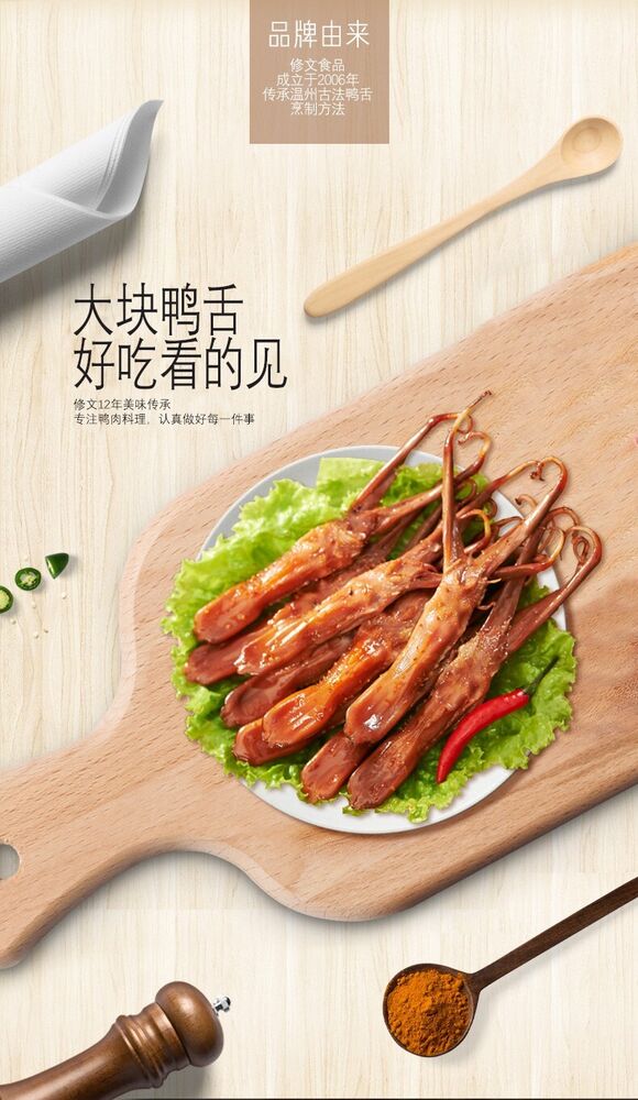 480g Food Snack Vacuum-packed Spicy Flavor Duck Tongue 真空包装辣味酱鸭舌修文鸭舌温州