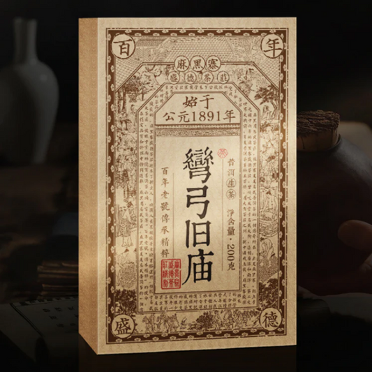200g Puerh Raw Tea Brick Wan Gong Jiu Miao Old Pu-erh Tea Yunnan Pu'er Green Tea