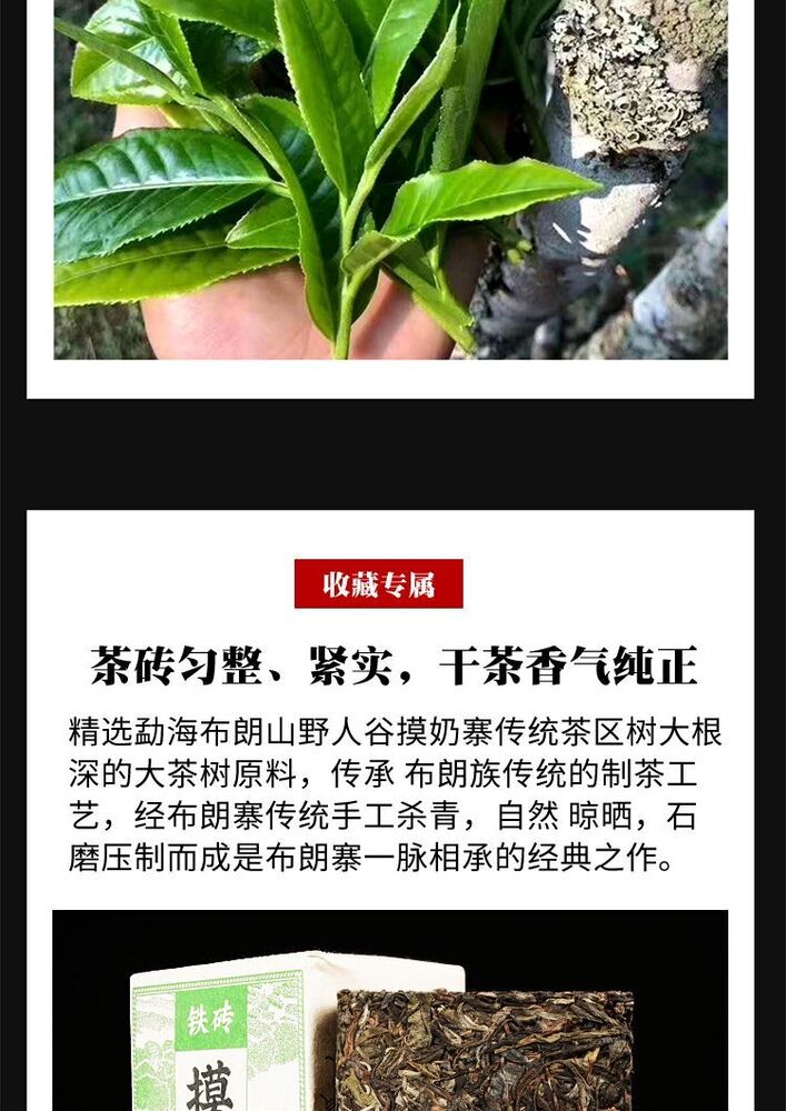 1000g 4PCS Yunnan Brown Mountain Pu'er Tea Raw Tea Brick 云南布朗山普洱茶生茶砖2018年春茶 4片装