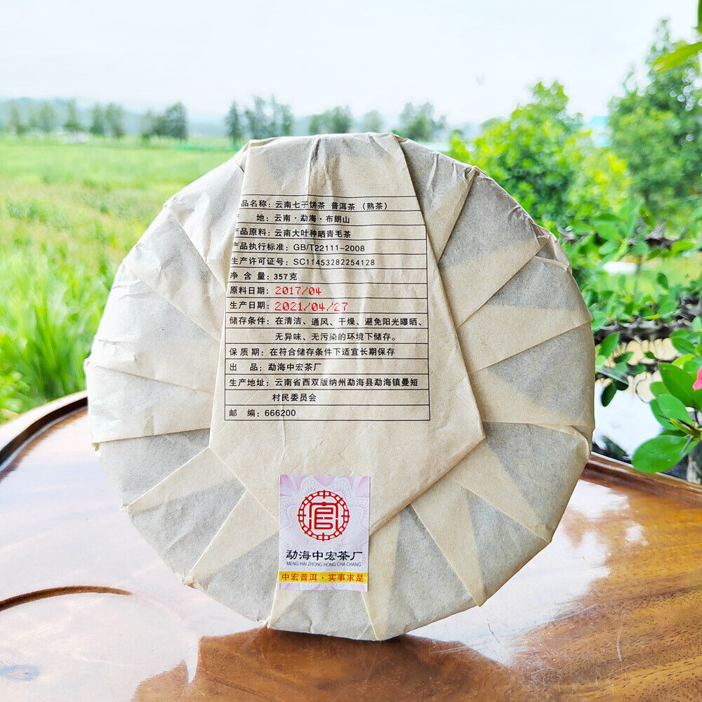 357g Puerh Tea Ripe Tea Palace Ripe Cake Golden Bud Yunnan Seven Cakes Pu'er Tea