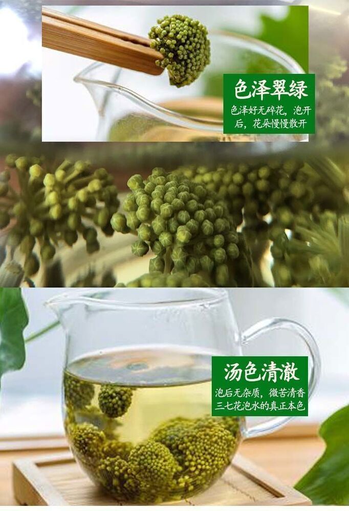 500g Chinese Herb Panax Notoginseng Flower Tea- 三七花袋装 (4 Years San Qi Flower)