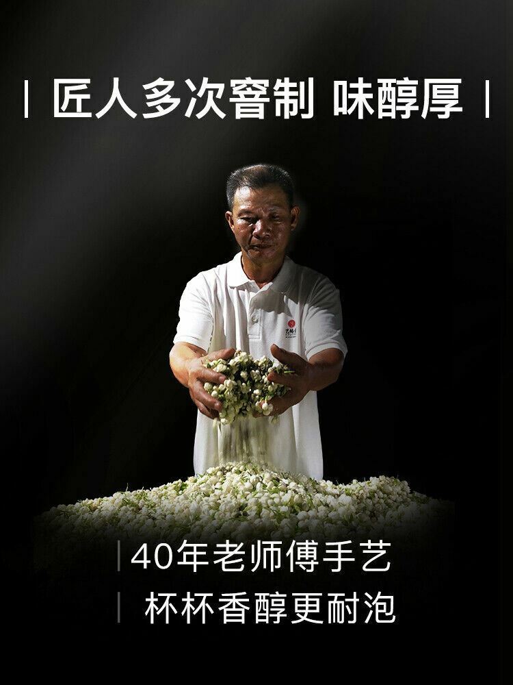艺福堂 茉莉香雪250g Chinese Tea Yifutang Jasmine Tea特级浓香型2020新茶绿茶散装罐装 大份量半斤装 炒花新工艺