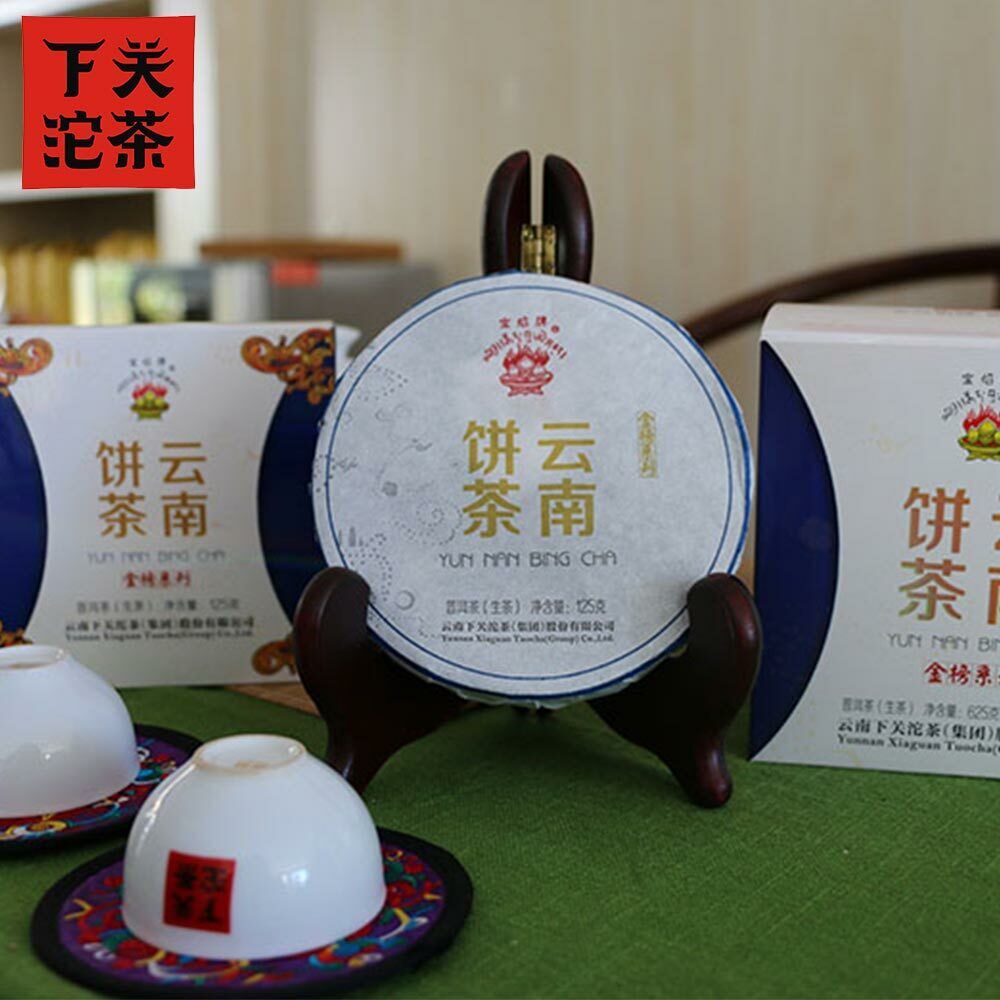 Xiaguan Baoyan 2014 Yun Nan Bing Cha Shen Puerh Iron Cake Puer Tea 125g