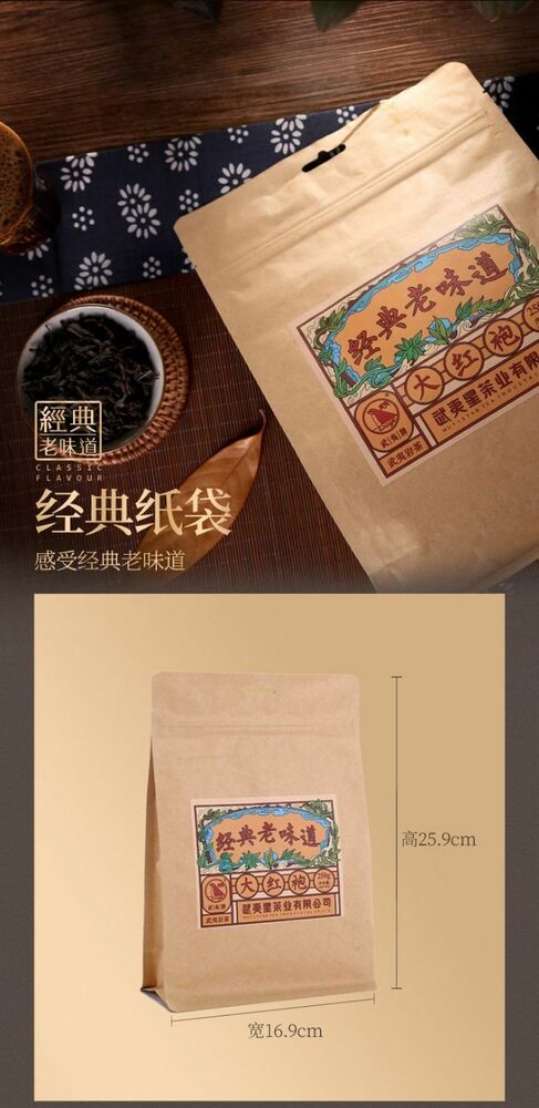 Origin Oolong Tea 250g Wuyi Star Dahongpao Da Hong Pao Wuyi Mountain Rock Tea