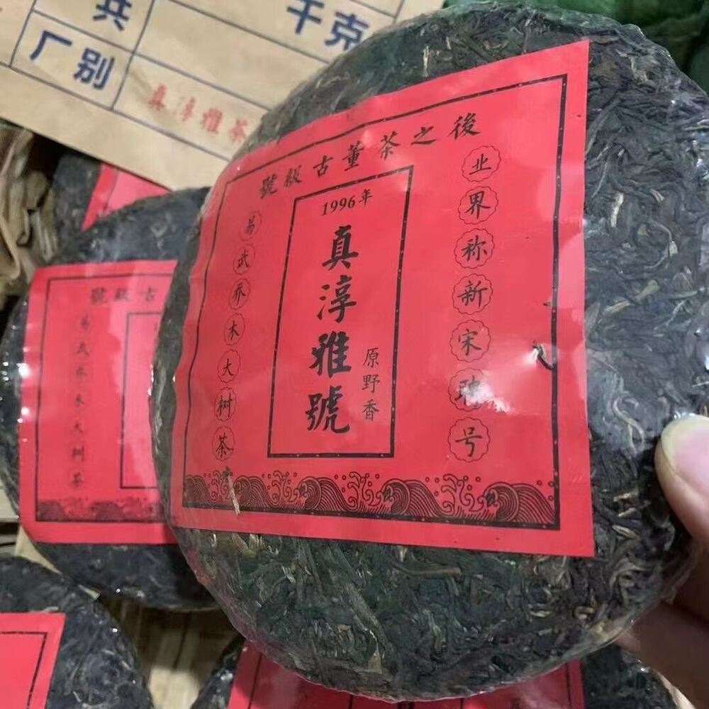 357g Yunnan Old Raw Puerh Tea Cake 1996 Yiwu Sheng Puer Tea Cake Aged Pu-erh Tea