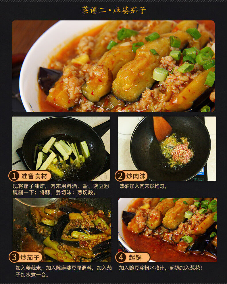 Mapo Tofu Spice Seasoning China Food 小吃零食调料 四川正宗麻辣豆腐调味料包 陈麻婆豆腐调料100g*3袋 调味包