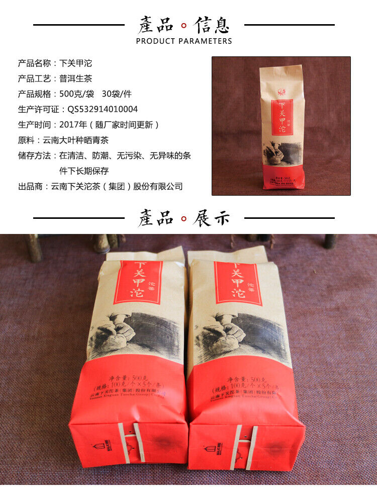 Jia Ji Tuo Cha * Yunnan Xiaguan Raw Pu'er Tea Jiaji Tuocha Puer Tea 500g