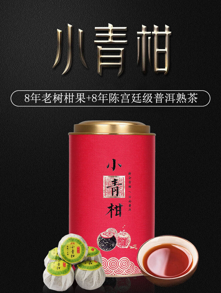 Orange Mandarin Orange Chenpi Pu'er Ripe Tea Xiaoqinggan 250gXinhui Mandarin Tea