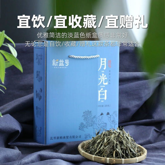 Moonlight White Tea Baihao Silver Needle Yunnan Ancient Tree Tea Pu'er Tea 250g