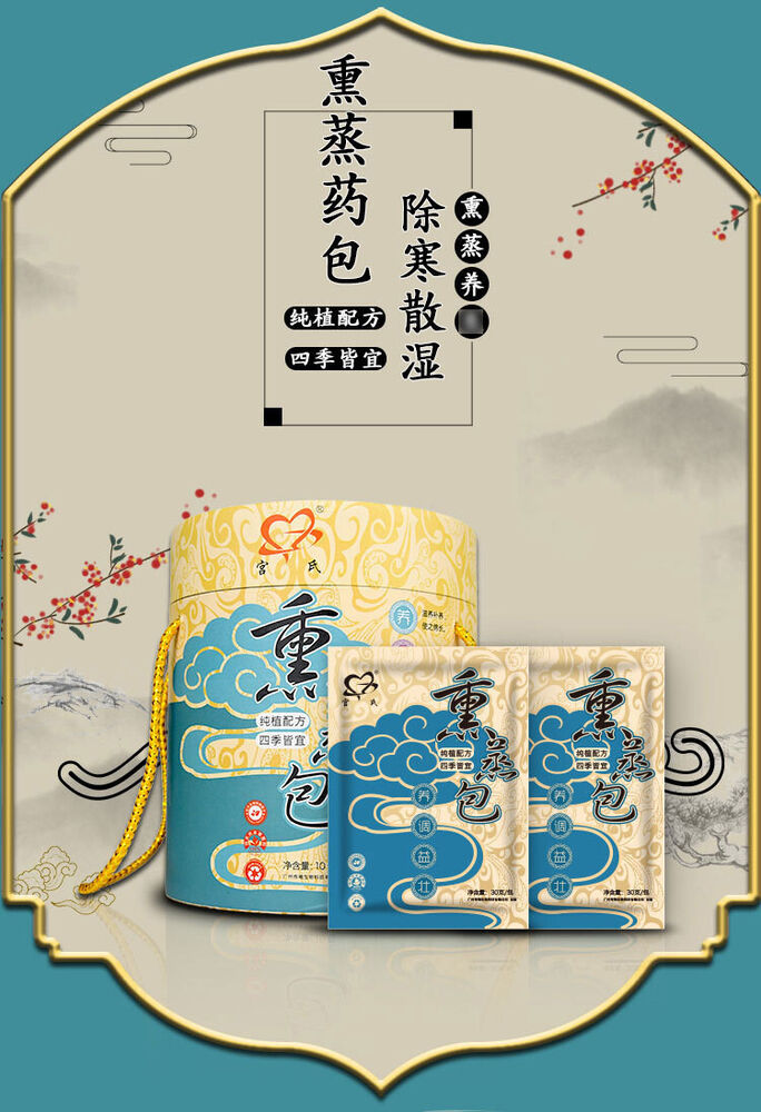 Fumigation Bath Bag Household Wormwood Safflower Aath Bag泡澡药包熏蒸药包艾叶红花泡澡包家庭桶装泡澡粉包