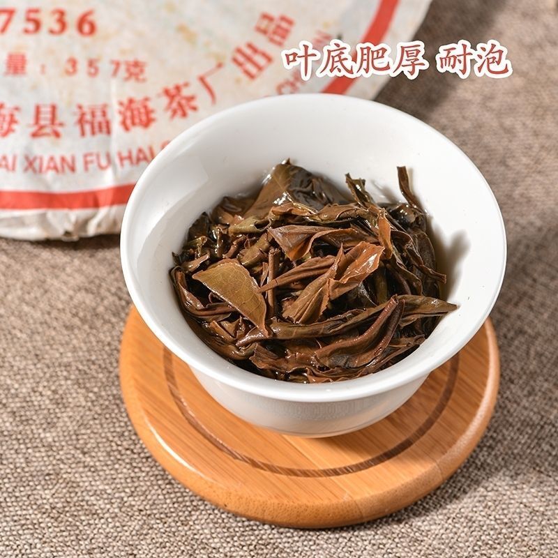 2007 Yunnan Fuhai Classic 7536 Sheng Puer Tea Menghai Qizi Cake Pu'er Raw 357g