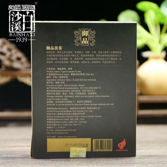 Baishaxi 1953 Hei Cha 2021/yr Royal Fu Cha Dark Tea Golden Flower Tea 318g