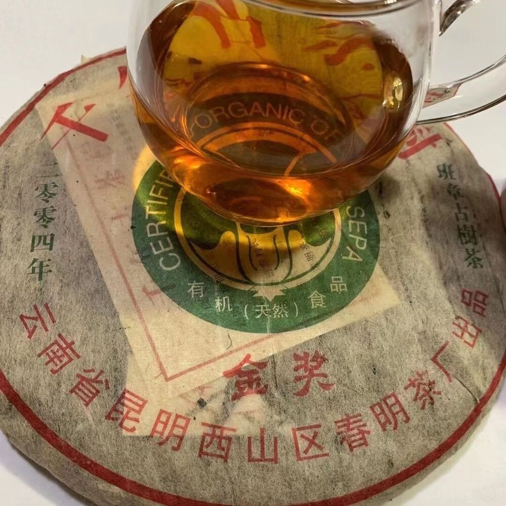 2004 Millennium Ancient Tea Tree Big Cabbage Banzhang Pu'er Raw Tea Cake 357g