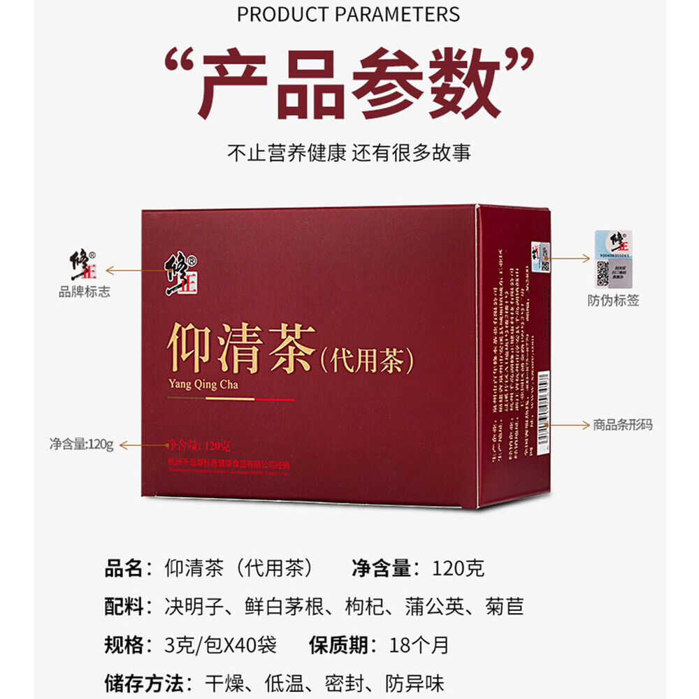 healthy Cassia Endive Dandelion Wolfberry Natural Herbal Tea 修正仰清茶决明子菊苣蒲公英枸杞茶包