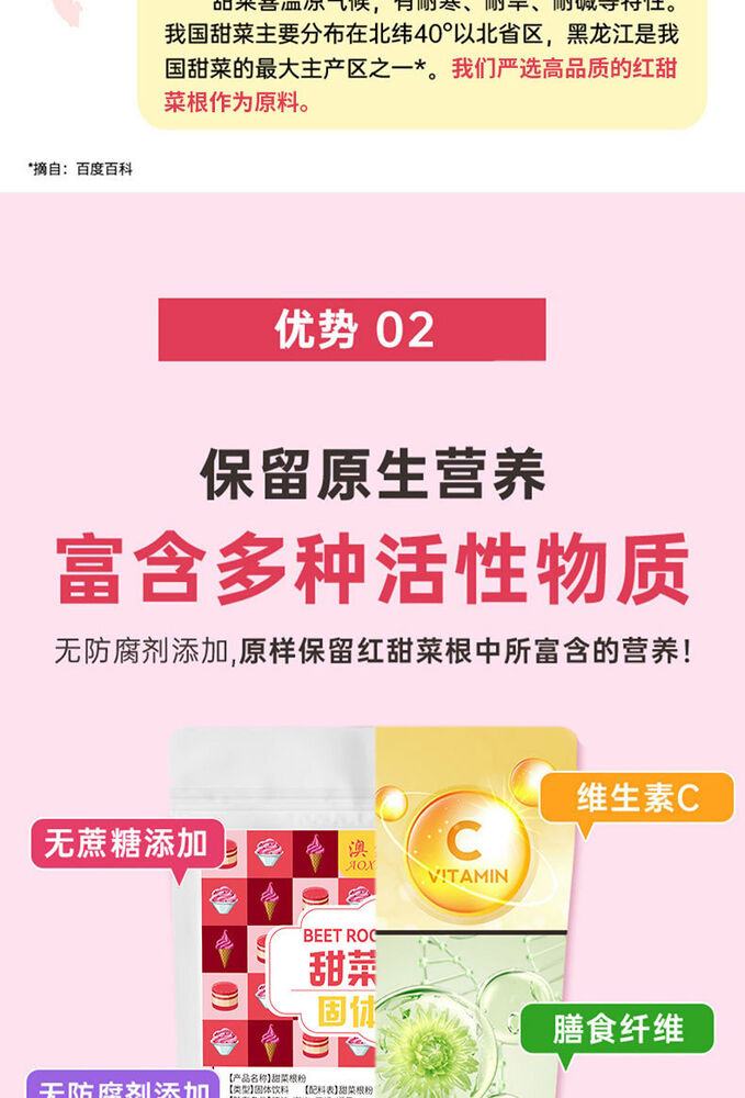 Red Beet Root Powder Fruit Vegetable Powder Meal Replacement Drinks No Additive