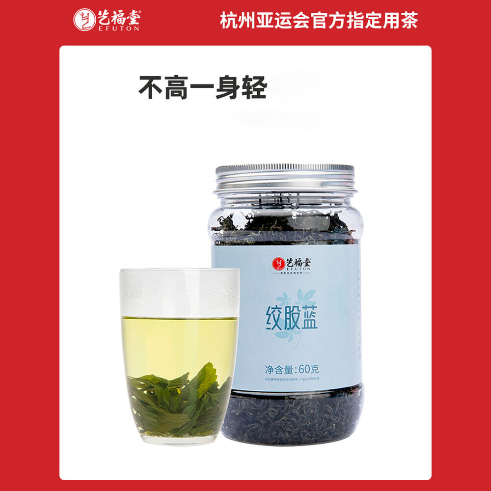 Jiaogulan Cha Gynostemma Tea Natural Health Herb艺福堂七叶绞股蓝茶 平利龙须茶泡水天然健康 降三高 助于延缓衰老