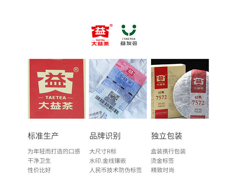 Classical 7572 Puer Tea Cake * 2022 Yunnan Menghai Dayi Ripe Pu'er Tea Cake 150g