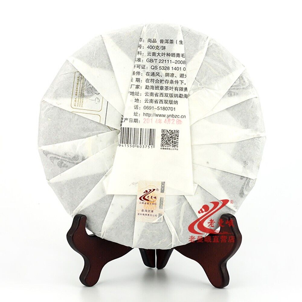 Pu'er tea, 2014, Shangpin Shangpin, 357g, raw