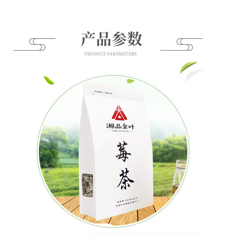 meicha tengcha shenxian cha natural health herbal tea张家界莓茶 土家神仙茶养生茶 特级野生龙须藤茶芽尖霉茶