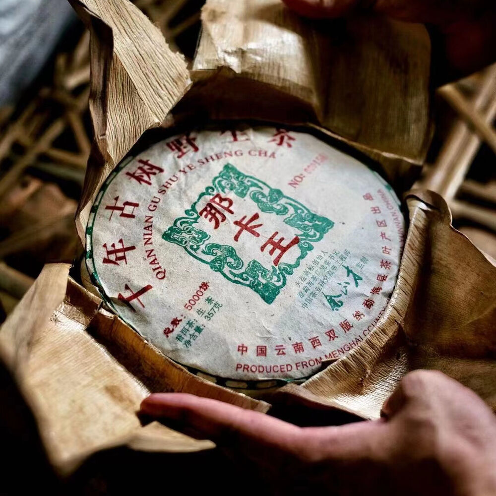 357g Yunnan Old Puerh Raw Tea Cake 2004 Naka Sheng Pu-erh Tea Aged Pu'er Tea