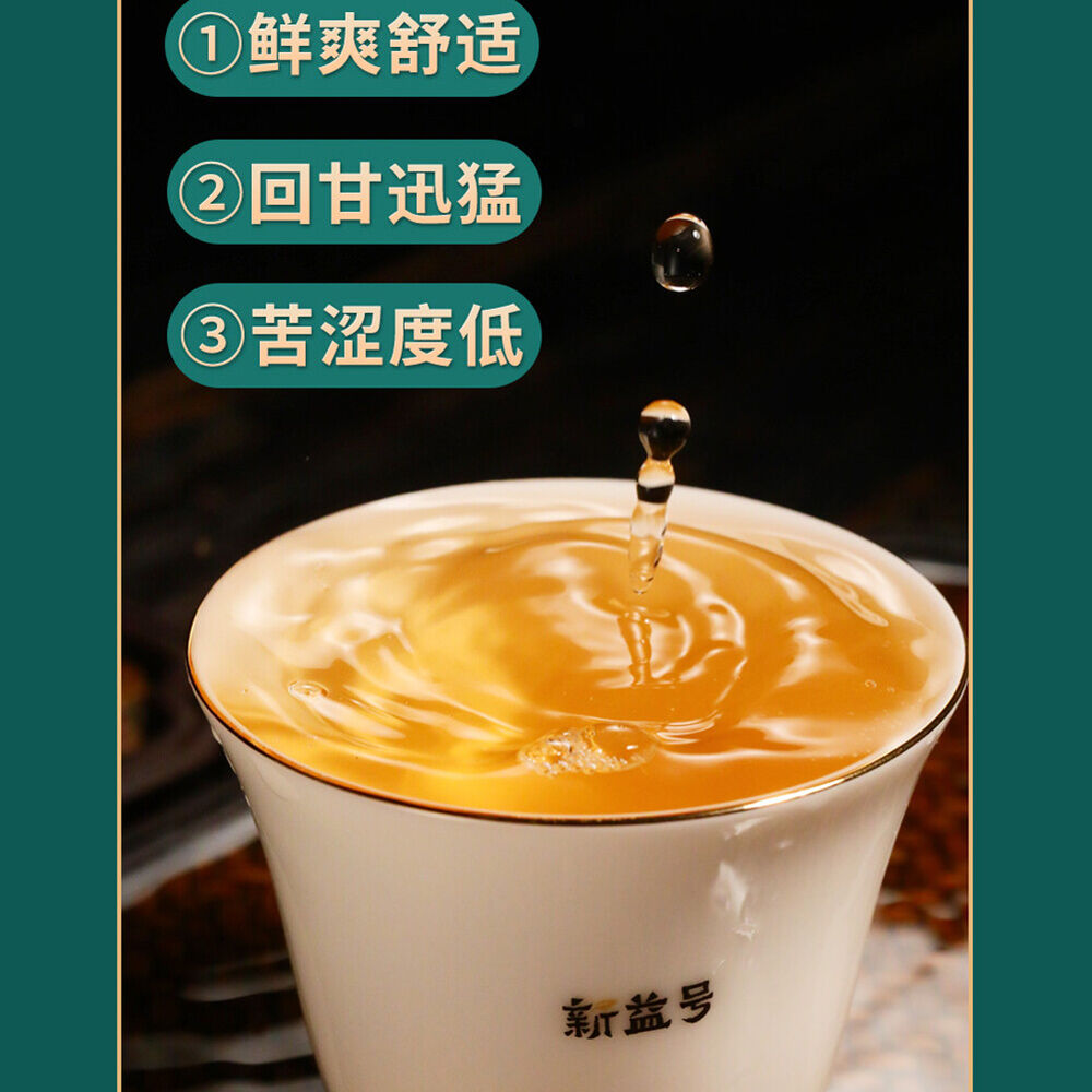 Bingdao Pu'er Tea Natural Health Tea 新益号牌 冰岛甜 冰岛古树普洱茶 小沱茶 龙珠生普洱小粒装云南茶叶 柔香清甜天然健康