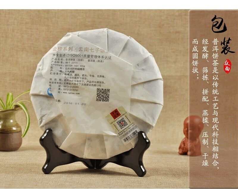 Jinbang Series 2016 Yunnan Xiaguan Pu'er Tea PAO BING Puer Ripe Pu-erh Tea 357g
