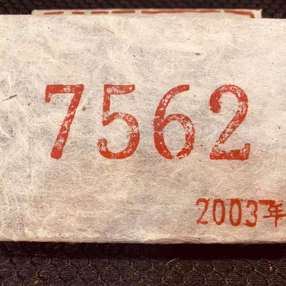 250g Yunnan Cooked Pu'er Tea Brick 7562 2003 Old Puerh Ripe Tea Pu-erh Brick Tea