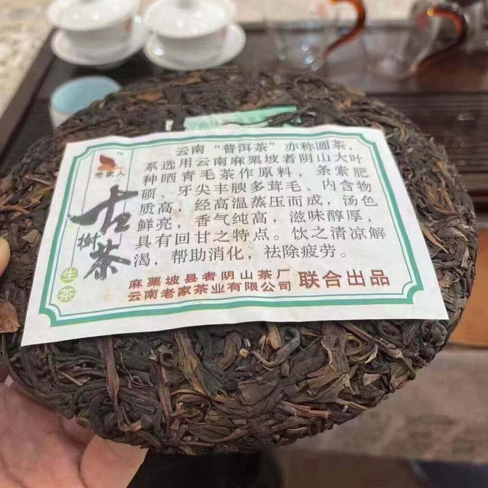 357g Yunnan Pu'er Raw Tea Cake 2008 Gushu Collection Raw Puerh Tea Pu-erh Tea