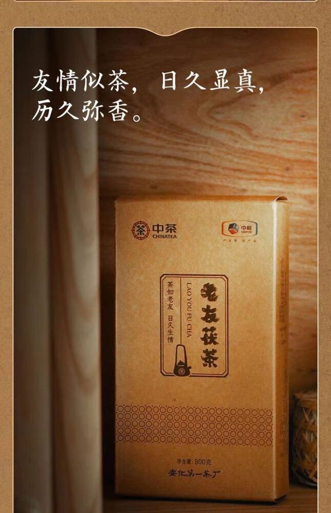 800g/brick Laoyou Fu Tea Hunan Anhua Dark Tea Centennial Wooden Warehouse