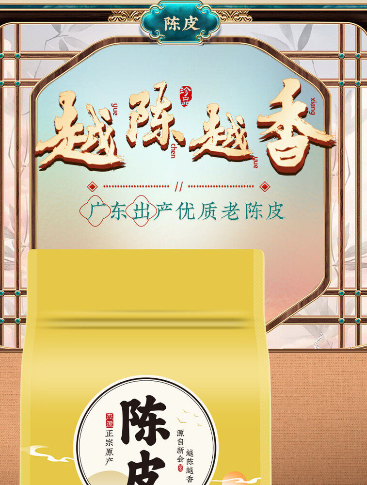 Xinhui Chen Pi Pericarp Tea Pericarp Tea and Water Xinhui Dried Pericarp 200g