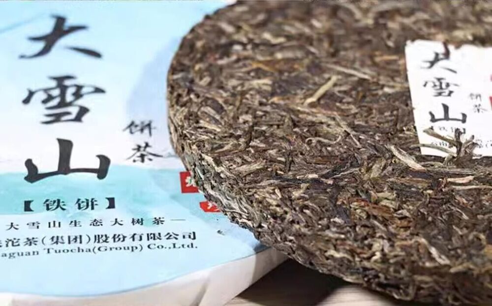 2017 Xiaguan Tuocha DA XUE SHAN Tie Bing FT Pu-erh Raw Tea Cake Pu'er Tee, 357g