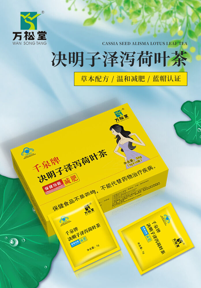 Blue Hat Weight Loss Tea Qianquan Cassia Seed Zexie Lotus Leaf Tea 3g*16 Packs