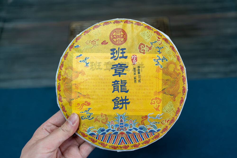357g Banzhang Dragon Cake Tea Pu-erh Ripe Tea Yunnan Ripe Seven Seed Cake Tea