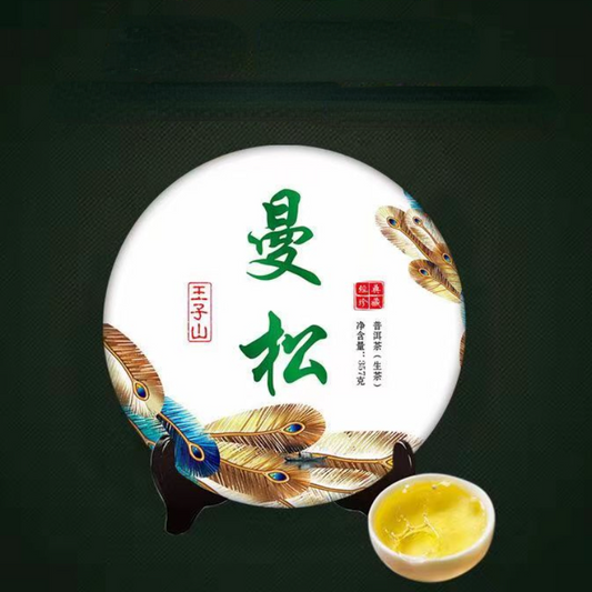 357g Yunnan Pu-erh Raw Tea Cake Mansong Pu-erh Tea Ancient Tree Pu'er Green Tea