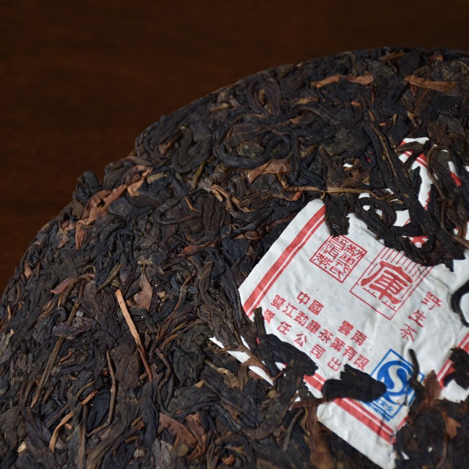 2006 Mengku Rongshi "Big Snow Mountain" Wild Pu-erh Tea Raw Puerh Puer Cake 400g
