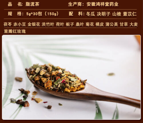 鸿祥堂脂流茶 150g Substitute Herbal Tea Fat Reduction Health Caring Tea Bags 袋泡茶代用茶花草茶