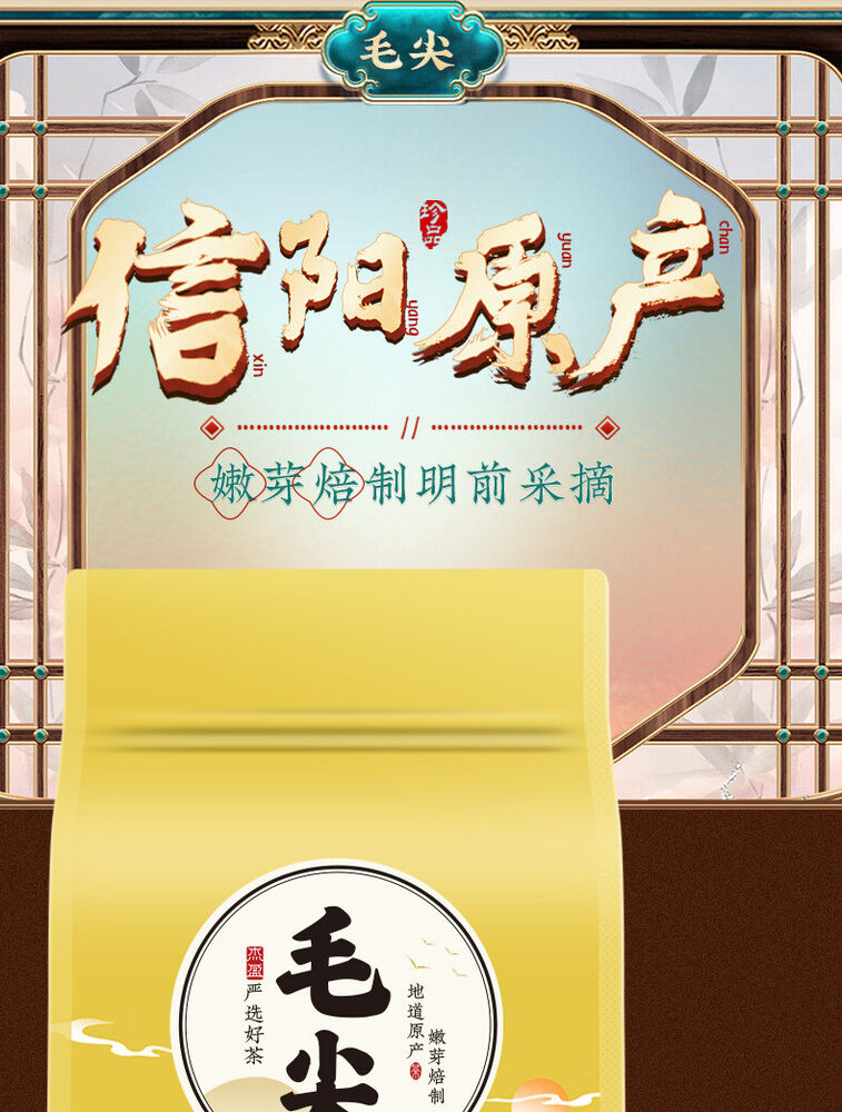Mao Jian New Tea Xinyang Mao Jian Green Tea Spring Tea Green Tea Loose Leaf 250g