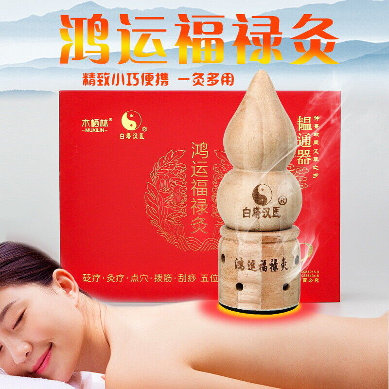 Stone Needle Moxibustion Box Wooden Gourd Hanging Moxibustion Pot 木制八卦葫芦悬灸罐防烫艾灸盒
