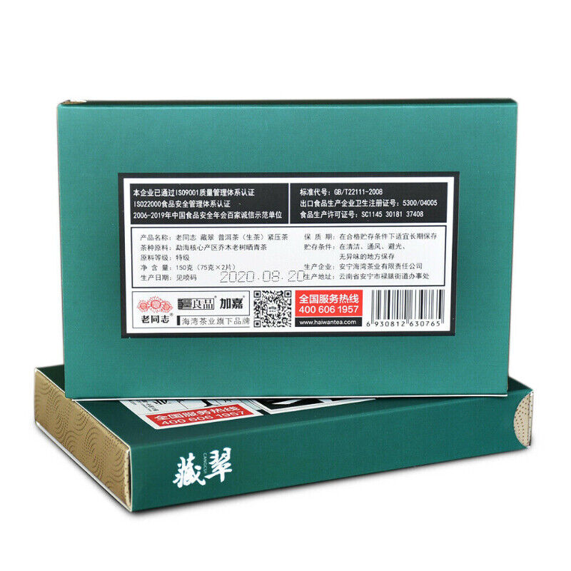 150g/Box Haiwan Old Comrade Pu-erh "Cang Cui" Original Pu'er Puer Tea Brick