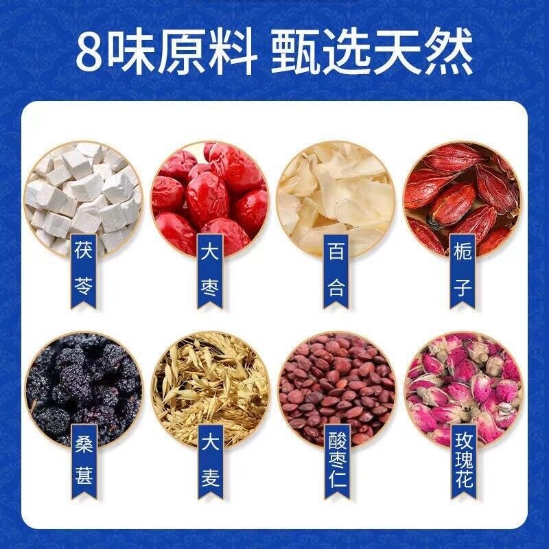 同仁堂茯苓酸枣仁茶安神 Tongrentang Improve Sleep Quality Solve Insomnia Function Herbal Tea