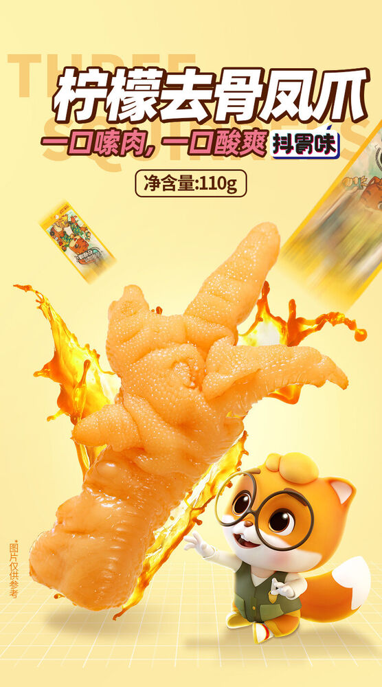 Three Squirrels Boneless Phoenix Claw Lemon Flavored 110g Snacks and Snacks