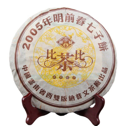 Collection Chinese Black Tea 357g 2005 Health Yunnan Cake-