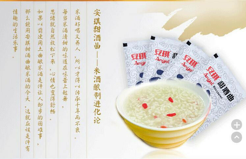 30 bags Alcohol yeast Active Dry Yeast sweet rice wine song yeast fermented