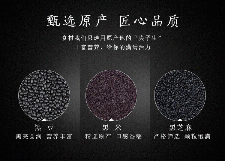 Black bean and black rice and black sesame triple tea 三黑茶 黑豆黑米黑芝麻乌根益生茶黑发茶 30包/盒