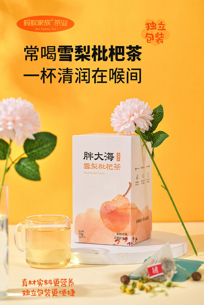 Fat Sea Snow Pear Loquat Chrysanthemum Arhat Fruit Tea Throat Tea Bag Tea