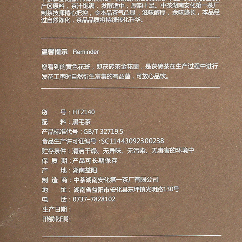 CHINATEA Dark Tea Hunan Anhua Dark Tea Golden Flower Leaf Fu Brick Tea 760g